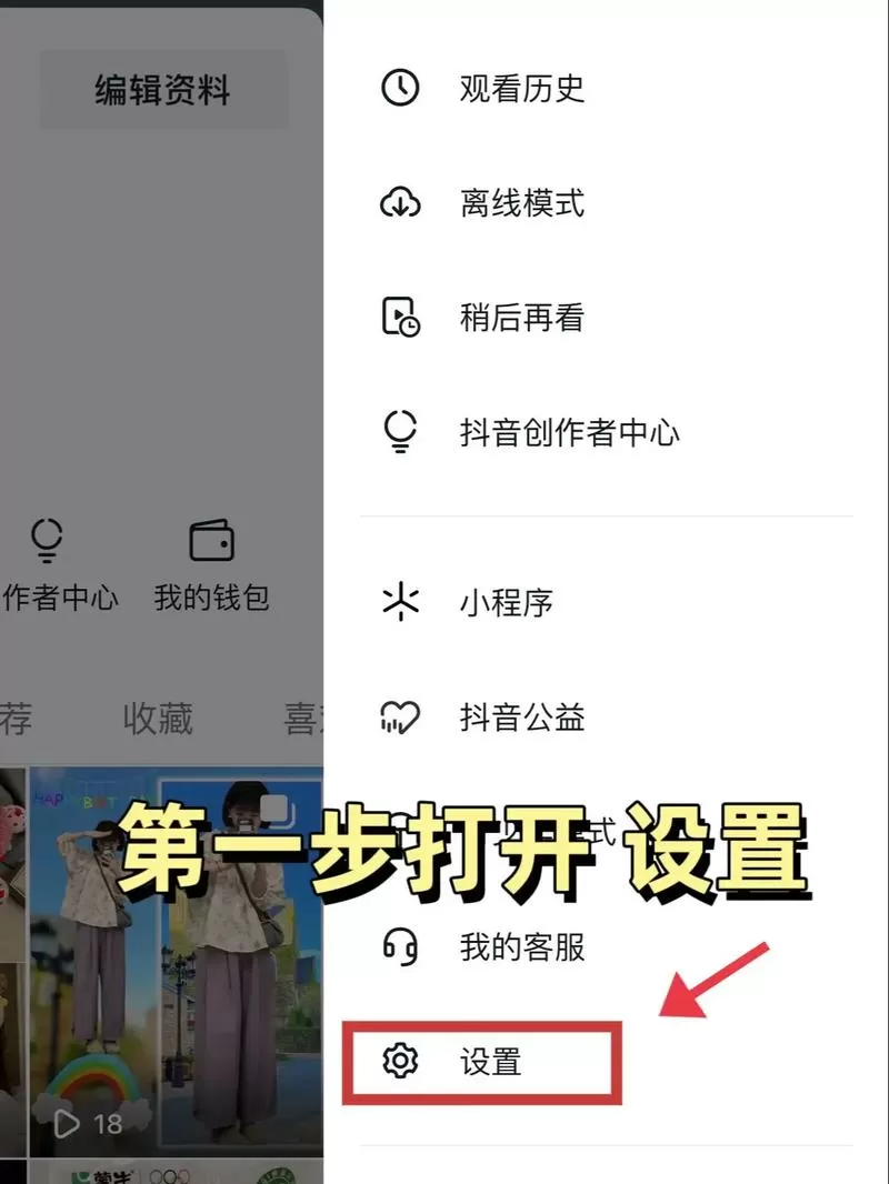 怎么移除小红书的粉丝