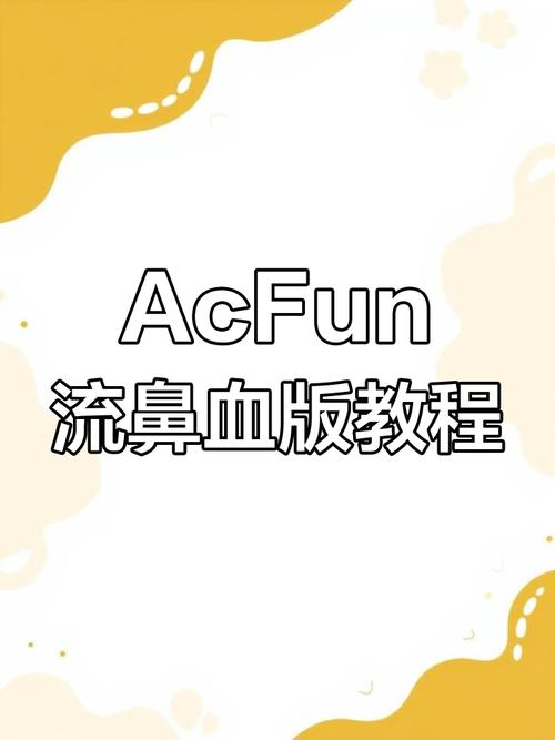acfan流鼻血版本v1.1.2