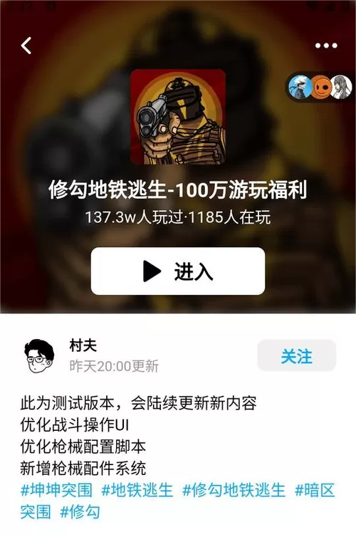 修勾地铁逃生官方正版下载