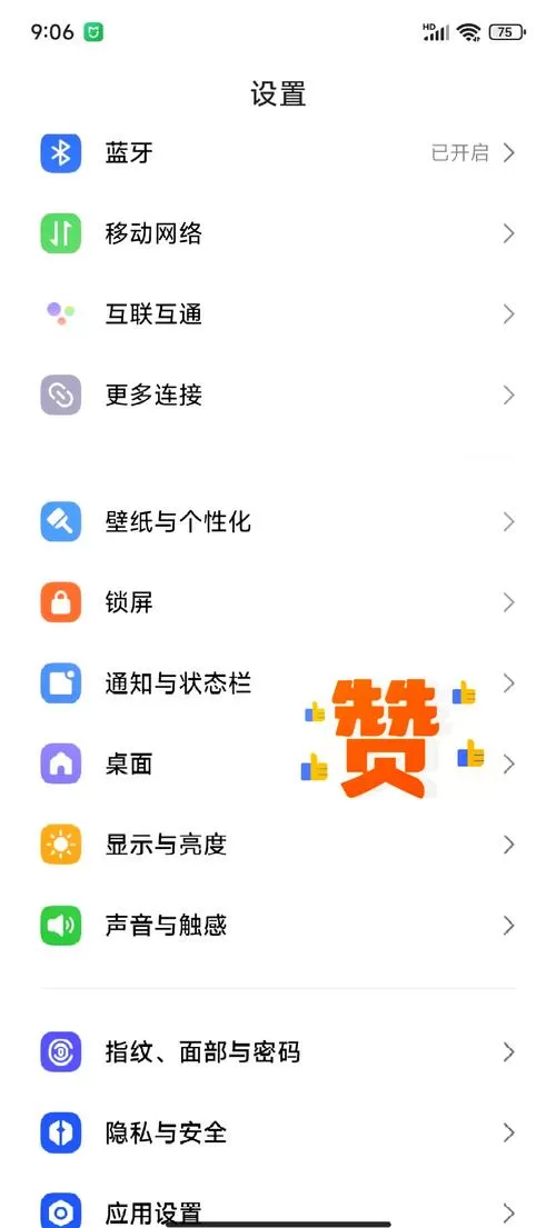 小米手机关闭哪些功能可以更流畅