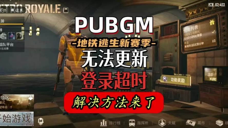 pubg地铁逃生修改器特色