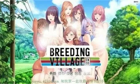 繁殖村庄汉化版v1.2