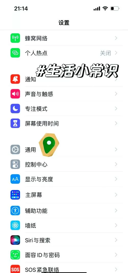 卸载后的手机软件如何还原数据