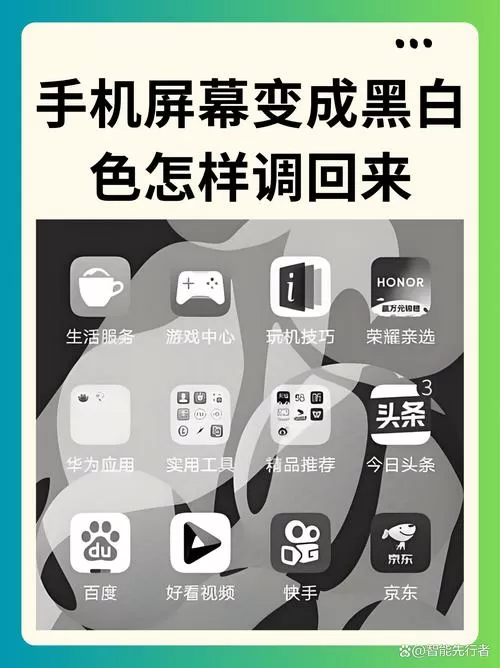 手机书写屏幕发黑怎么调整
