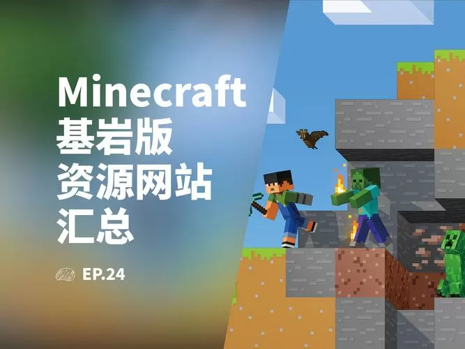 minecraft1·23基岩版下载