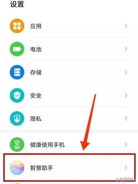 华为手机如何关闭来电秀