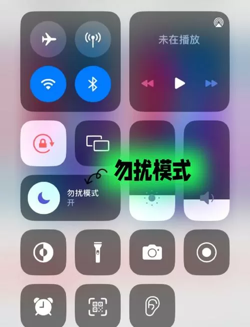 手机自动打开勿扰模式怎么回事