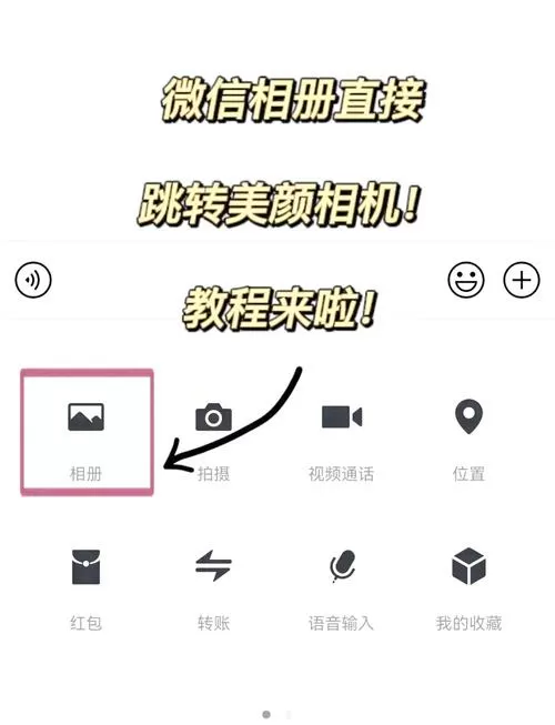 nova12活力版微信美颜在哪开启