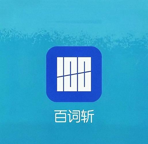 百词斩如何背单词