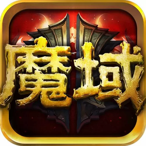 魔域口袋版交易平台官方