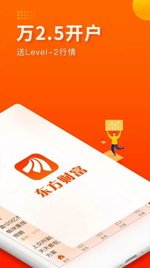 东方财经今日股市直播