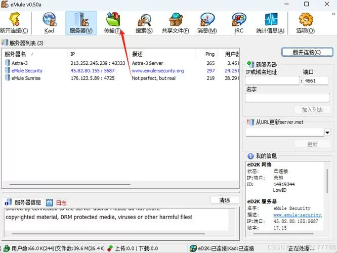 怎么打开torrent文件