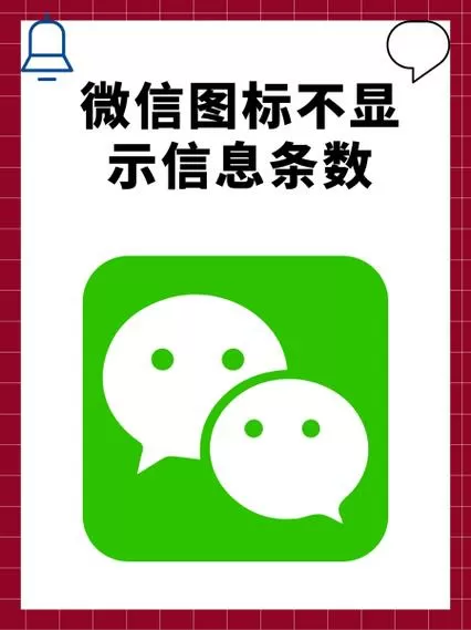 微信朋友圈怎么不显示