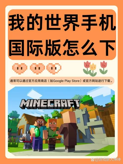 我的世界国际版登录教程手机