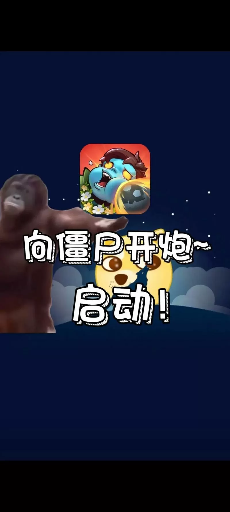 gg修改器pvz2