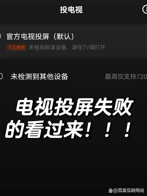 oplayer投屏找不到电视