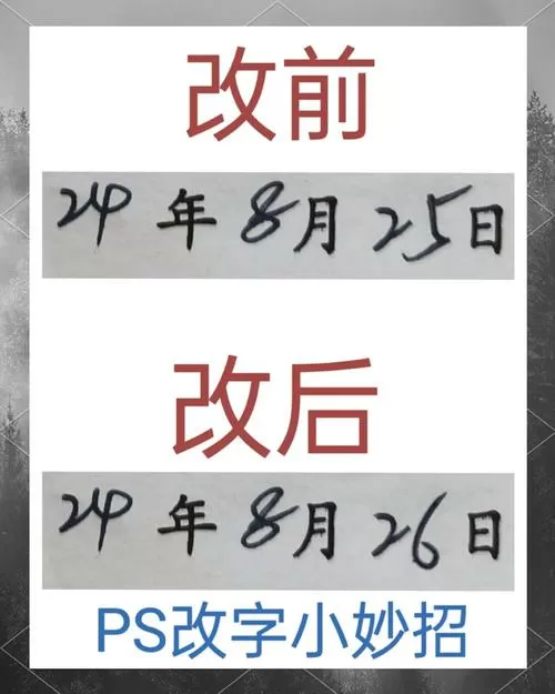 如何修改照片日期
