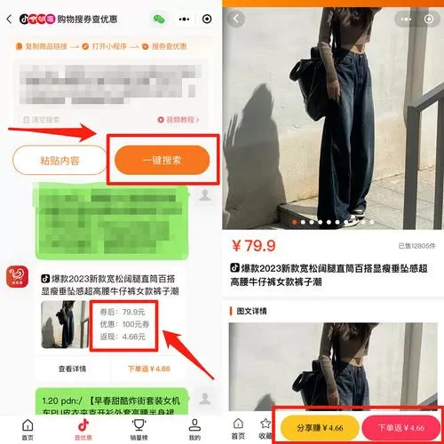 抖加优惠券哪里领