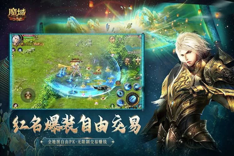 魔域口袋版好玩还是魔域手游好玩