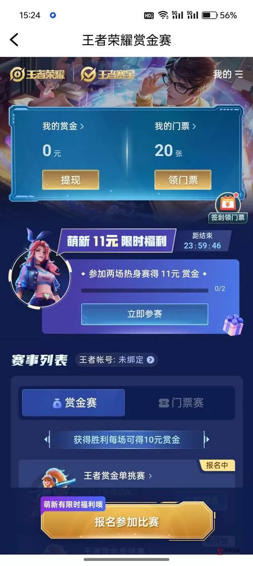 tt语音赏金赛怎么进