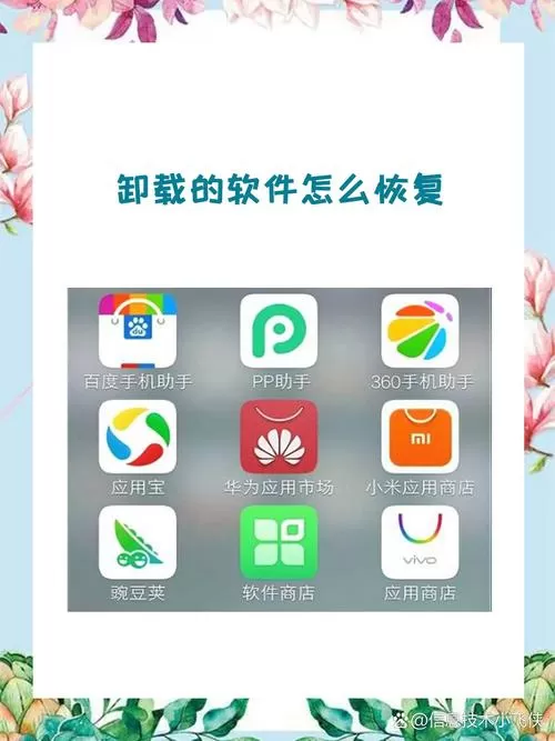 手机版mc卸载了数据还能恢复吗