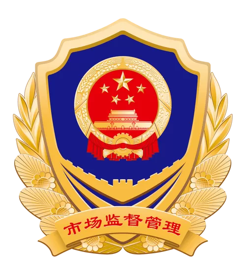福建省市场监督管理厅