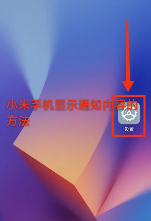 小米手机怎么显示短信内容