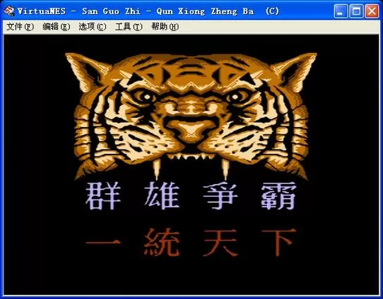 三国志群雄争霸攻略