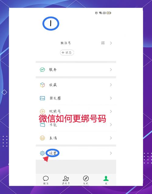 手机号已绑定其他微信号怎么解决