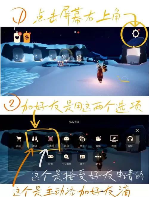 光遇怎么知道自己被关注了