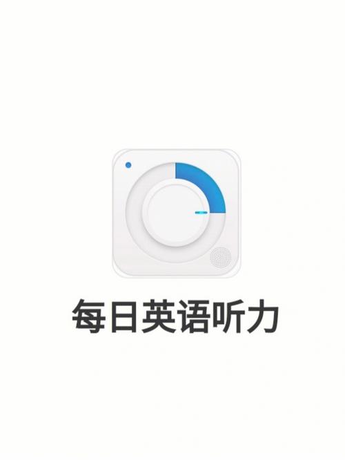 易听英语听力官网