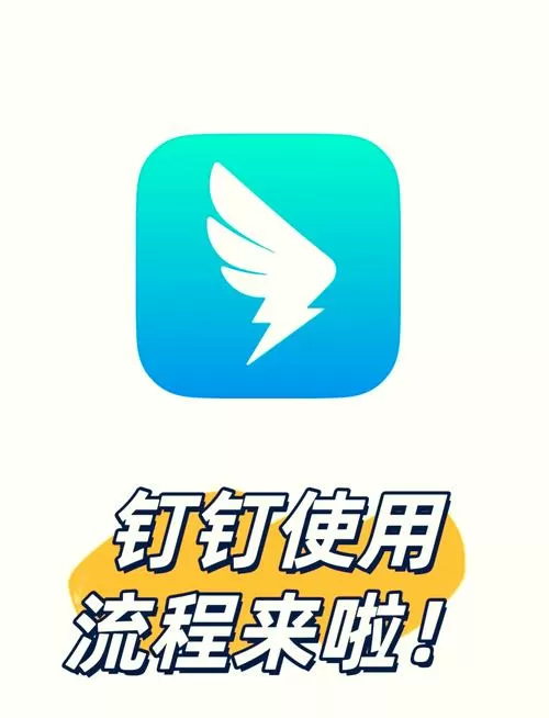 钉钉如何电脑和手机同步