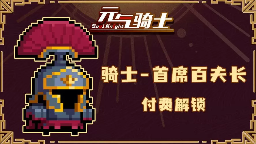 元气骑士悬浮窗修改器3.1.11