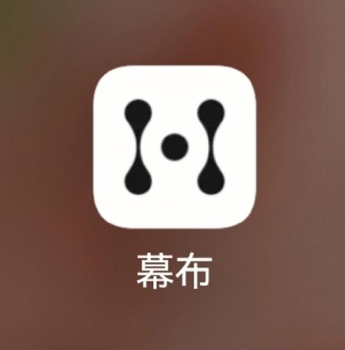 幕布网页版官方入口