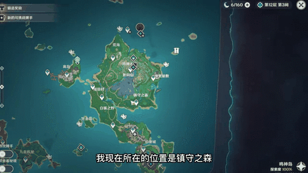原神如何快速到达璃月港