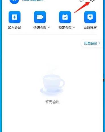 钉钉怎么设置手机和电脑消息同步
