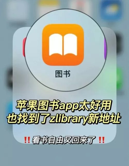 苹果手机自带的读书软件怎么用