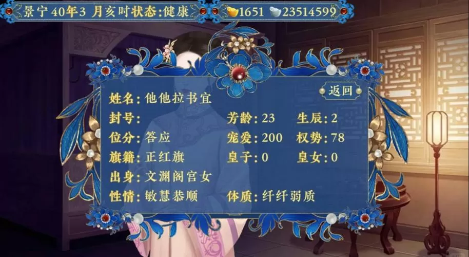 橙光后宫万花筒清软破解