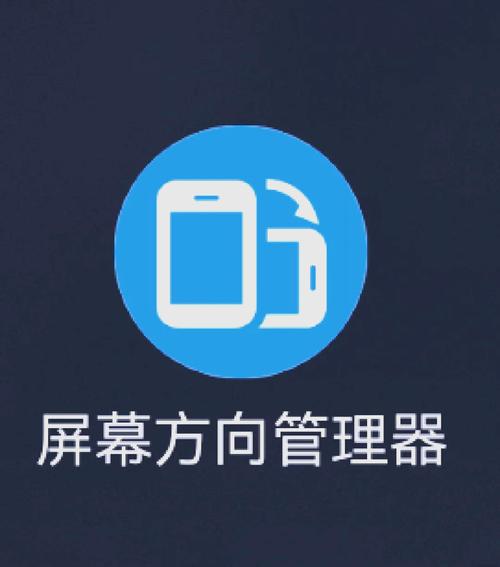 华为平板如何设置旋转屏幕