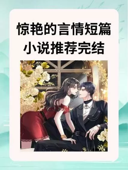 惊艳500篇短篇合集小说