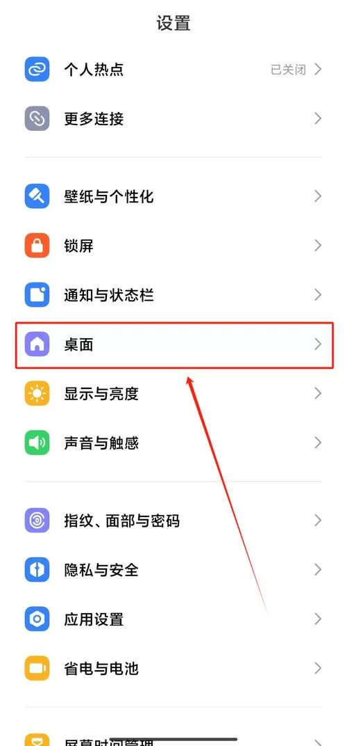 红米怎么设置返回键
