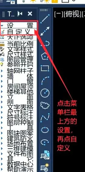 t20天正建筑怎么恢复经典界面