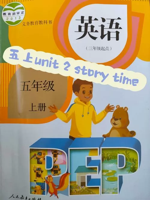 下载五年级上册英语