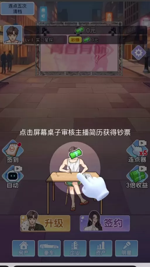 逆袭橙光游戏破解版大全