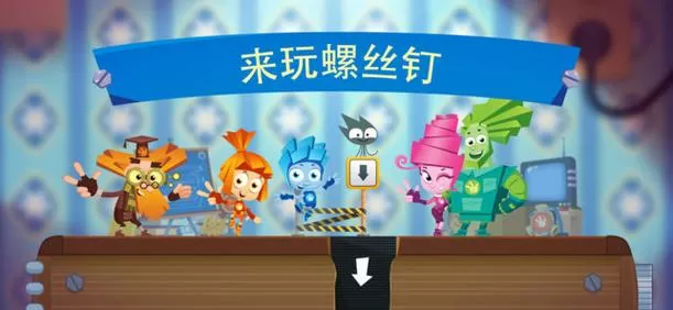 螺丝钉模拟器第二代安卓