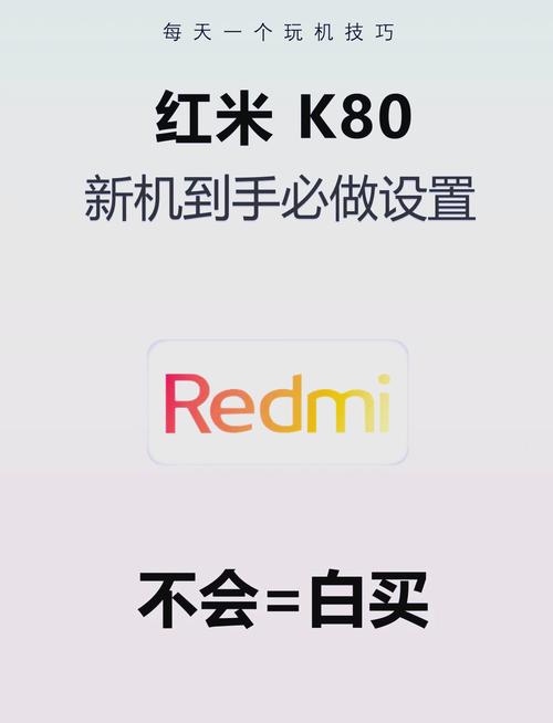 红米k80怎么设置返回键