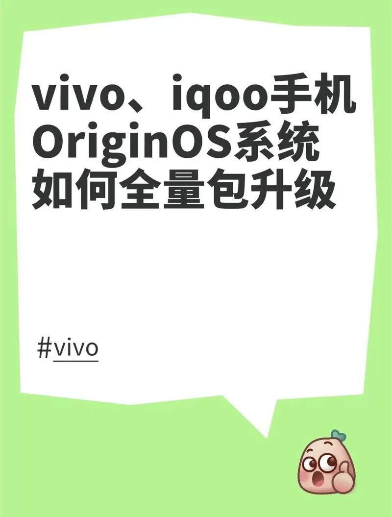 vivo系统升级包官网