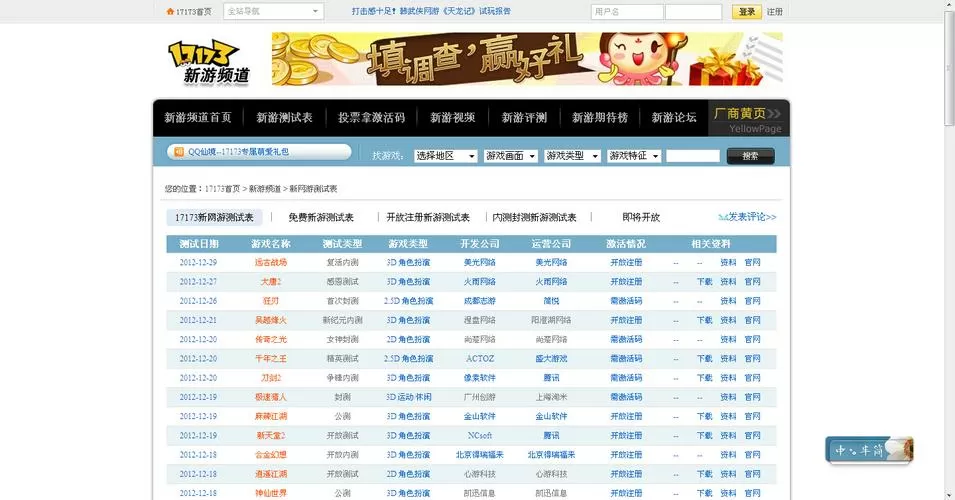 4399游戏 官网