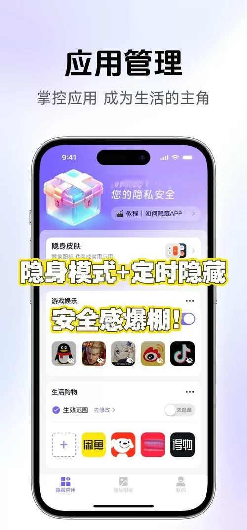隐秘盒子官方正版下载