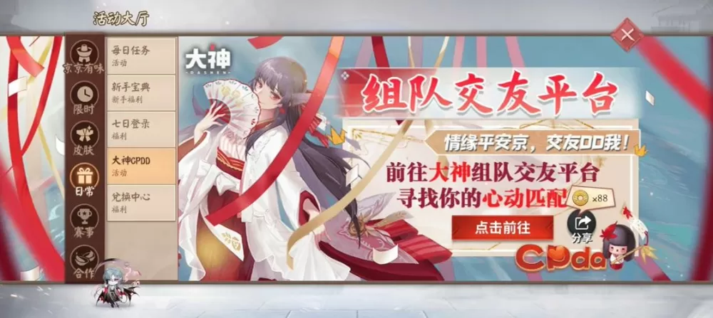决战平安京华为渠道服转官服